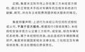 极越官方呼吁不要破解车机：以免影响车辆安全及自身质保权益