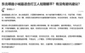 想问下有长期旅居或体验过的老哥，综合居住体验、物价、交通来看，东北哪