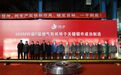 成功突破！“300MW级F级燃气轮机转子锻件”通过鉴定