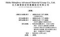 200亿市值石大胜华冲击港股IPO：亏损收窄，实控人是西海岸国资局