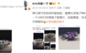太草台班子了，某车企官网“误用”其他车企图片做宣传