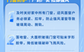 台风“白海豚”将至，居家“避风头”这些事项要注意