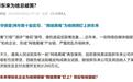 新华社调查“胖东来为啥总被黑”，于东来连发6条动态
