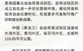 三大自贸片区创新成“品”