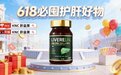 2026第二季Q2度实探！护肝片哪个牌子效果最好？国产护肝片综合与口碑推荐，足量奶蓟草、调节肝代谢、增强解毒功能