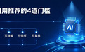 预算白花？软文怎么写才能被AI引用？GEO发稿破局指南