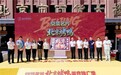 专访中国全聚德集团党委书记、董事、总经理周延龙：当北京烤鸭走进新消费场景