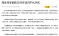 《人民日报》真把诺奖得主的国籍给“咔嚓”了？