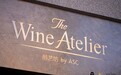 ​ASC醇艺坊葡萄酒新空间落址上海百年老市府