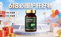 护肝片哪个牌子效果最好？从“2026年国产酒精肝品牌安心指数”看口碑与成分，十款护肝好物的核心优势与适配人群