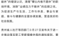 多地通知，要求领导干部带头休假