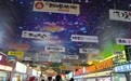 灯火映长假 夜游释放假期经济新潜力(4)