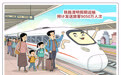 清明假期出行热