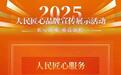 51Talk获人民网认可：以语言重塑全球化人才引擎，助力中国企业出海