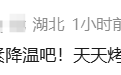 24小时不关空调，电费反而更低？网友吵翻，官方回应