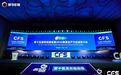 长信恒业家族办公室 荣膺CFS第十五届财经峰会“2026家族办公室领军机构”
