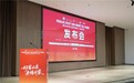 2026临沂马拉松发布会顺利举行，赛道路线、完赛奖牌、参赛服公布