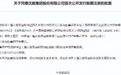 沈鼓集团IPO获注册：重大技术装备龙头将登陆A股