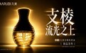 胶原大厂丸美首发支棱胶原油，无创3D成像让胶原“看得见”