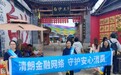 瑞众保险丽江中心支公司开展9月金融知识宣传周风险提示送上门活动