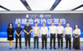 时空壶与中国联通深圳分公司达成战略合作，AI同传领军者再拓全球化版图