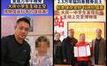 黑龙江父女一年两次捐赠化石引质疑，博物馆：两女孩并非同一人，合影中男子为工作人员并非“父亲”，当地因位于松江流域化石确实较多