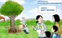 长效保护古树名木