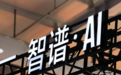 市值万亿却仍未盈利，智谱股价“离谱”吗？
