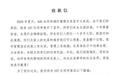 “裁员”裁到大众、奔驰来审查，星宇股份冤吗？