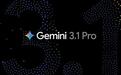 谷歌Gemini 3.1 Pro发布：推理能力翻倍，专为复杂任务而生