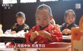 视频丨光影演出、彩灯游园、烧塔民俗 中秋佳节各地活动丰富多彩