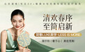 2026 春夏北京时装周序启新章｜北京漾格以简奢LUXE美学，定义医美高级审美