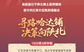 吴起：长征落脚点，山川披绿装