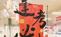 中考周日开考，这份“攻略”请查收