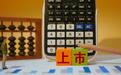 艾斯迪迎IPO大考：毛利率三连降，长城汽车贡献四成营收