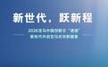 宝马国产第六代大圆柱电池下线：令新世代i3变身“电动千里马”，1213公里不充电
