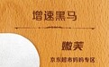 从安全需求到市场表现：嫩芙母婴护肤品牌的行业观察