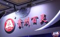贵州前首富，被罚没3亿
