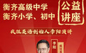 因教学理念分歧，黑龙江一民办教育集团临时取消疯狂英语李阳讲座