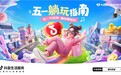 SPA搜索涨271%，五一“反向度假”带热康养休闲消费