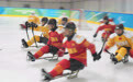 冬残奥会——中国队备战残奥冰球半决赛