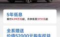 小米YU7、小米SU7 Ultra汽车5月购车权益公布