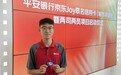 首张“两司两员”专属信用卡上市，平安银行携手京东致敬“城市英雄”