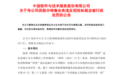 600536，被禁止参加政府采购活动一年