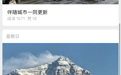 75岁王石重回房地产，新公司发文反思炒房热