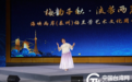 梅韵传千秋 戏曲连两岸——两岸梅兰芳京剧艺术交流会在泰州举行