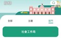 即日起可透過一户通進行“獨居和兩老家庭長者登記”