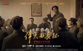 新长征路上年轻人“准时参会”！跨越90年的“青春之约”何以动人
