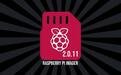 树莓派烧录工具2.0.11发布，加入rpi-preseed首次启动定制格式
