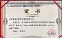 泰迪未来斩获服贸会AI+行业创新大奖 号码智能标记平台获国家级权威认可